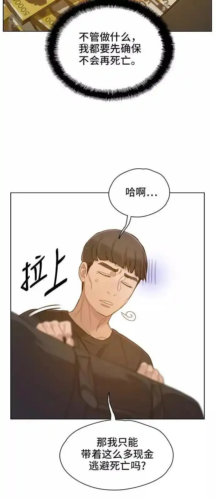 绝命循环全集在线播放免费漫画,第34话18图