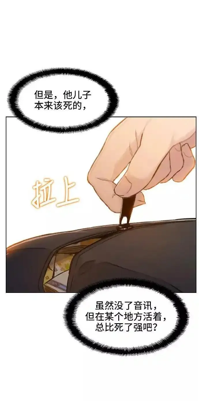 绝命循环结局漫画,第35话8图