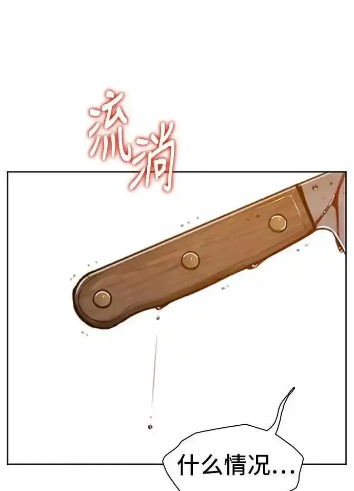 绝命循环结局漫画,第35话71图