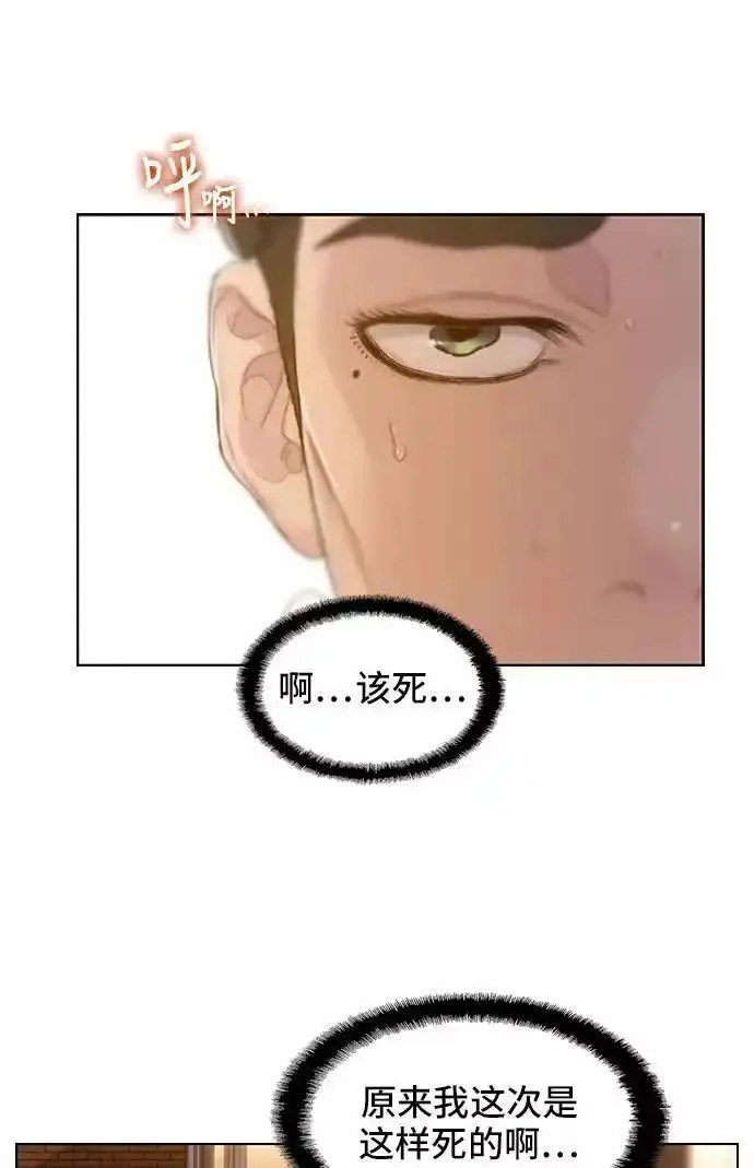 绝命循环电影漫画,第35话81图