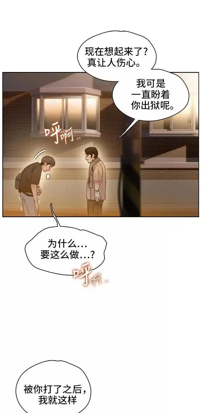 绝命循环结局漫画,第35话78图