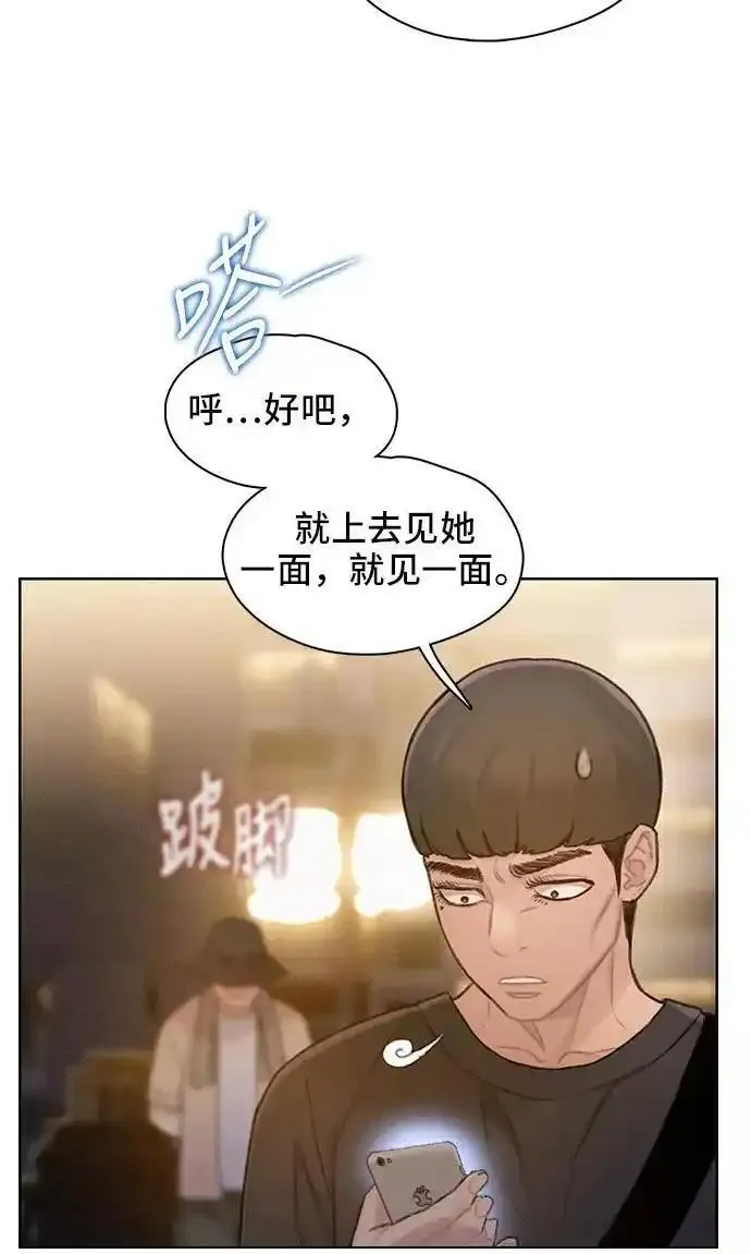 绝命循环全集在线播放免费漫画,第35话62图