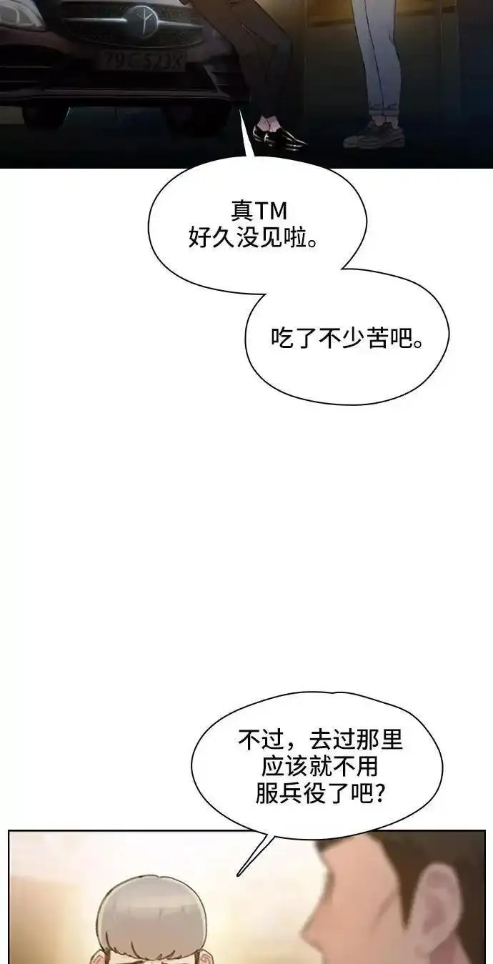 绝命循环结局漫画,第35话33图