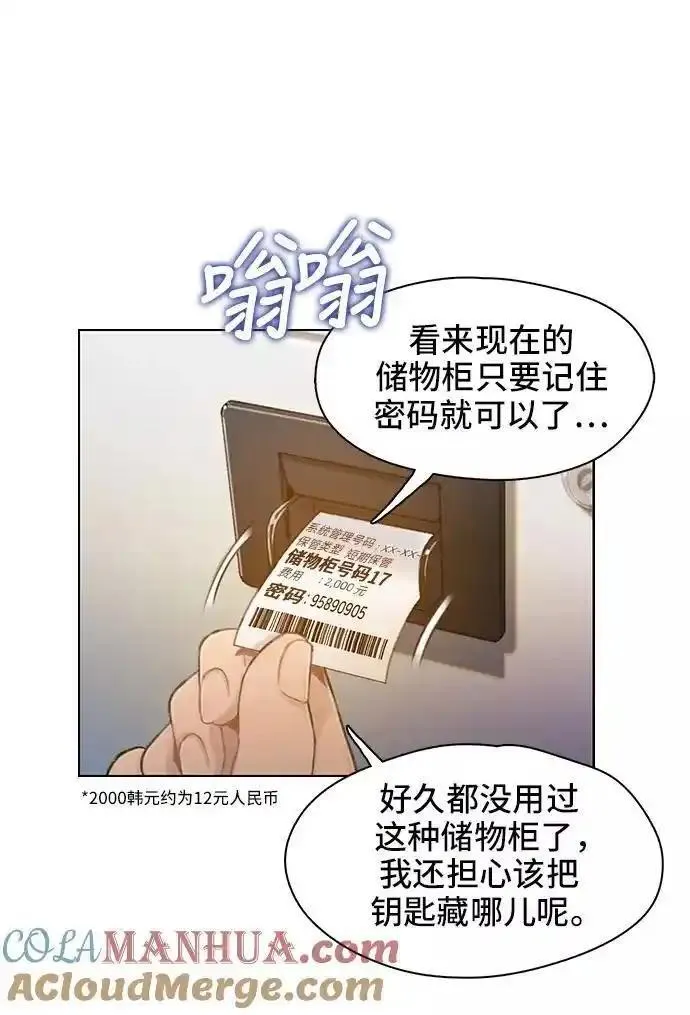 绝命循环结局漫画,第35话19图