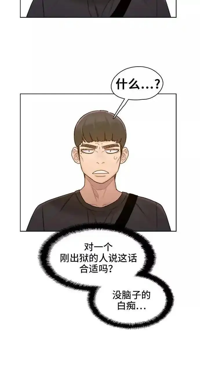 绝命循环结局漫画,第35话35图