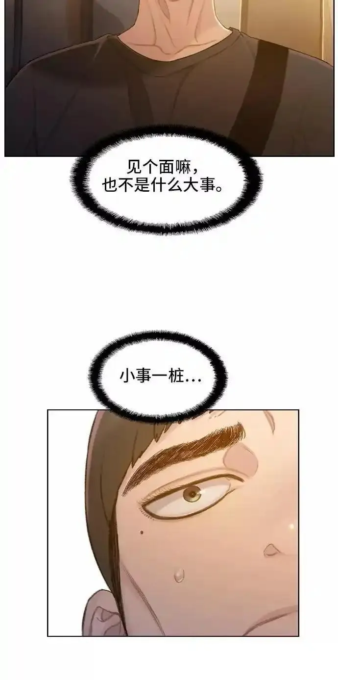 绝命循环全集在线播放免费漫画,第35话11图