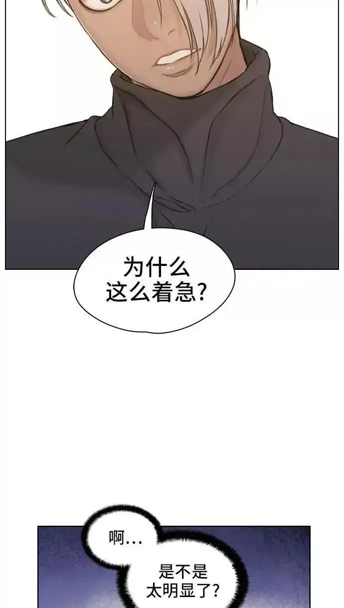 绝命循环全集在线播放免费漫画,第36话8图