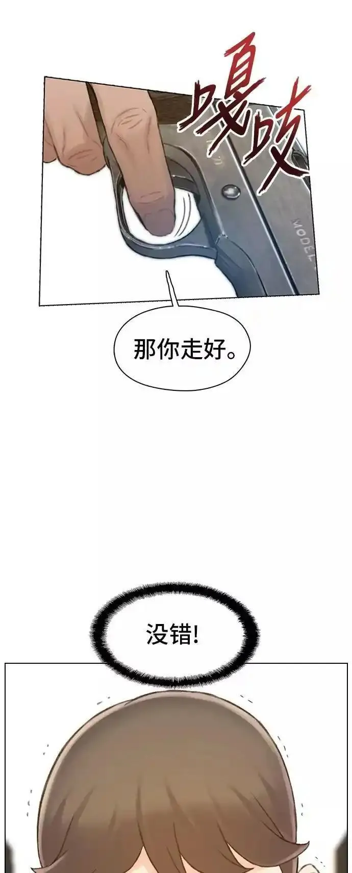 绝命循环下载漫画,第36话14图