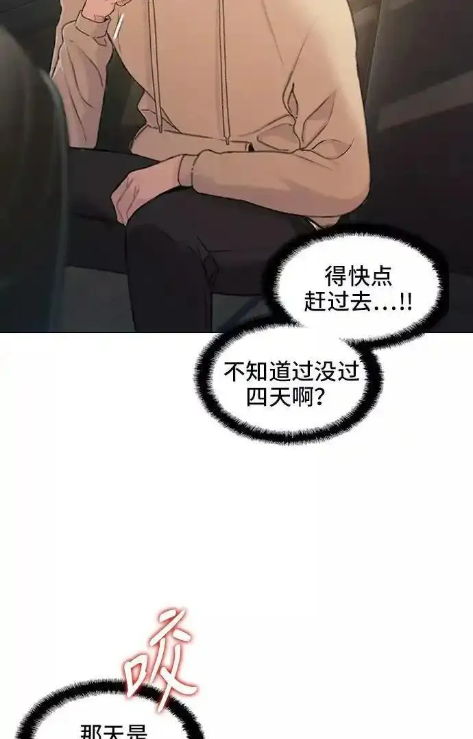 绝命循环李元植漫画漫画,第36话39图