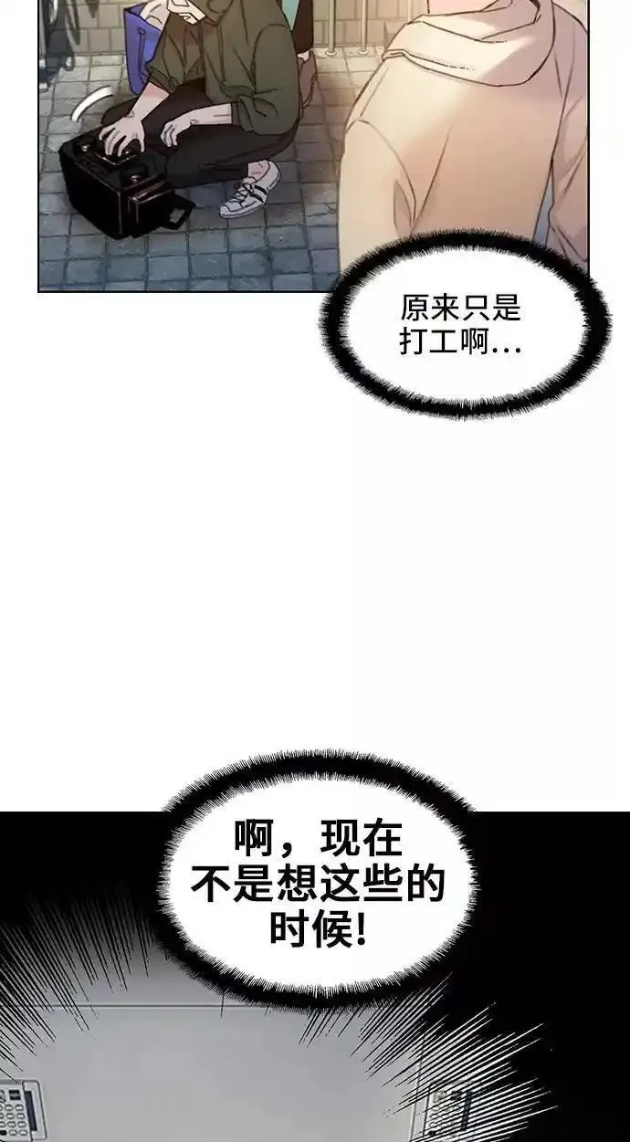 绝命循环全集在线播放免费漫画,第36话32图