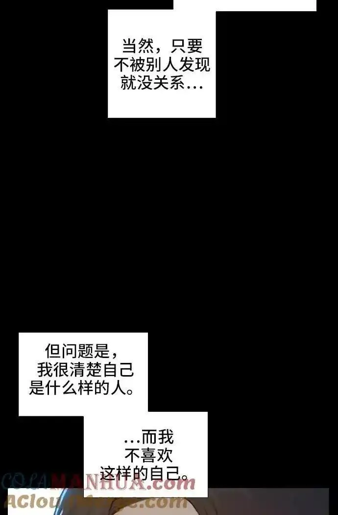 绝命循环电影漫画,第36话93图