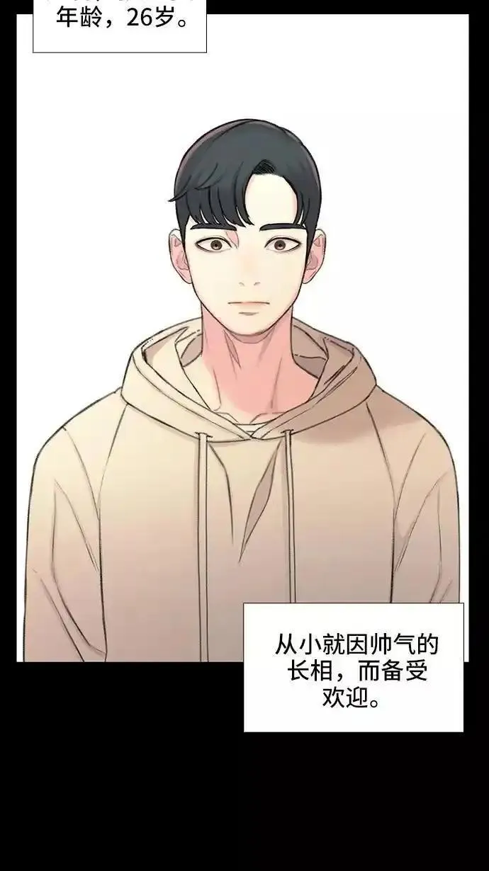 绝命循环结局漫画,第36话66图