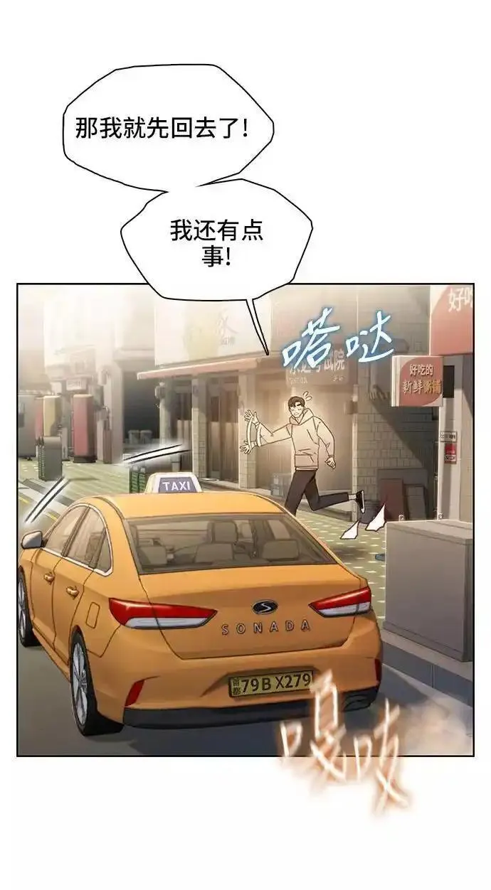 绝命循环下载漫画,第36话34图