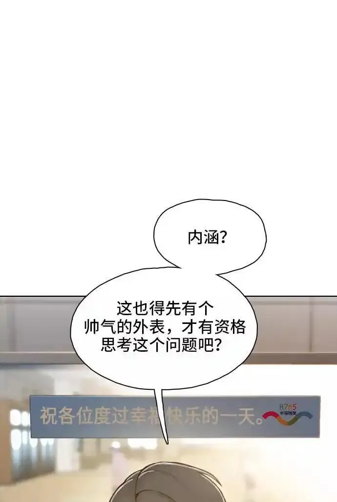 绝命循环韩漫画免费漫画,第36话99图