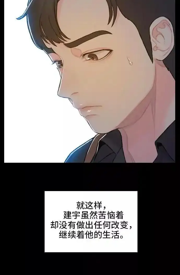 绝命循环结局漫画,第36话94图