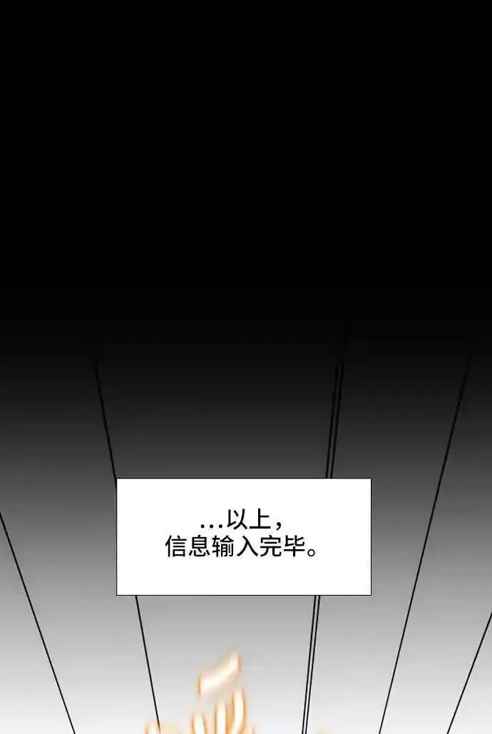 绝命循环李元植漫画漫画,第36话95图