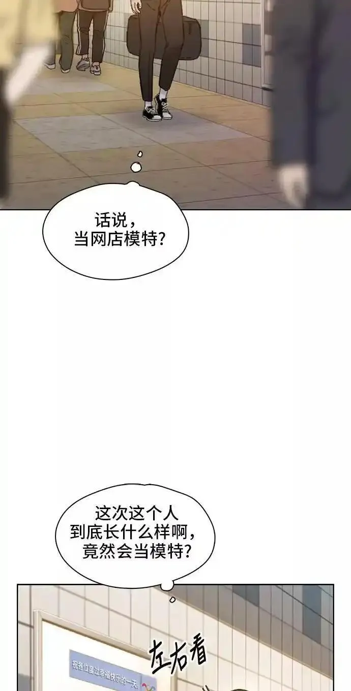 绝命循环电影漫画,第36话55图