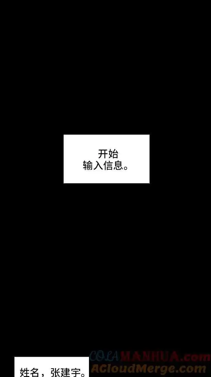 绝命循环结局漫画,第36话65图