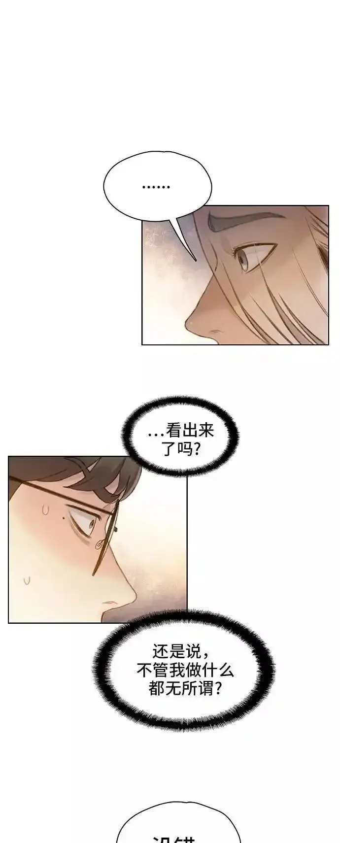 绝命循环电影漫画,第36话11图