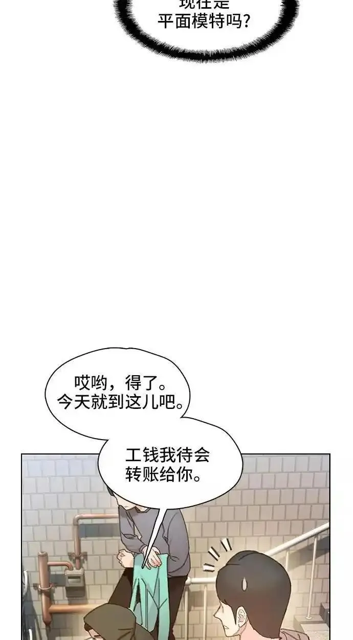 绝命循环结局漫画,第36话31图