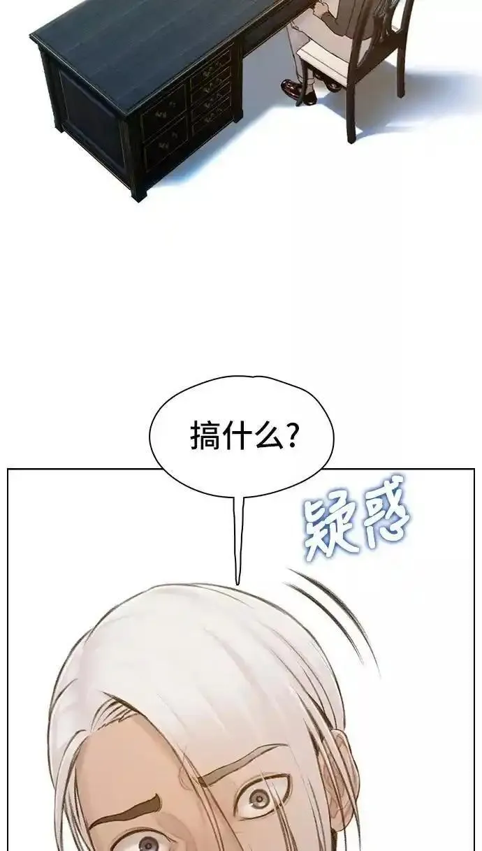 绝命循环结局漫画,第36话7图