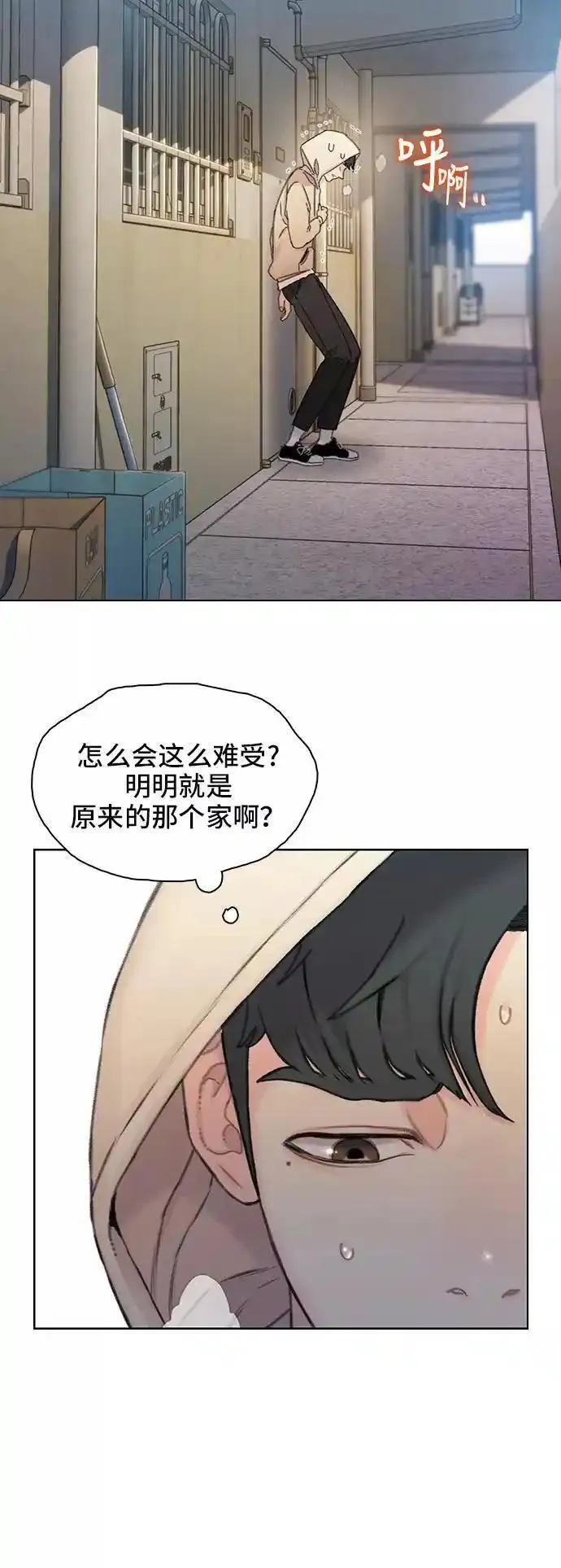 绝命循环李元植漫画漫画,第37话59图