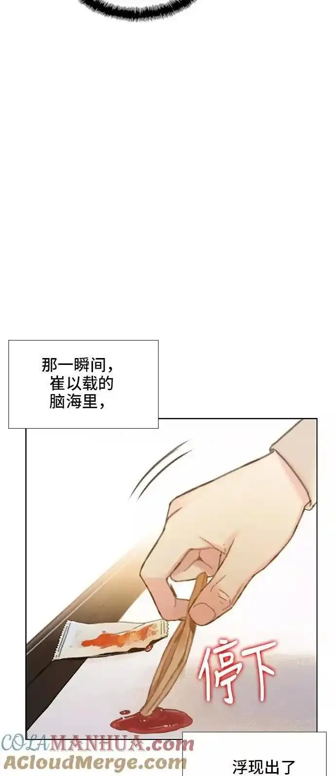 绝命循环韩漫画免费漫画,第37话19图