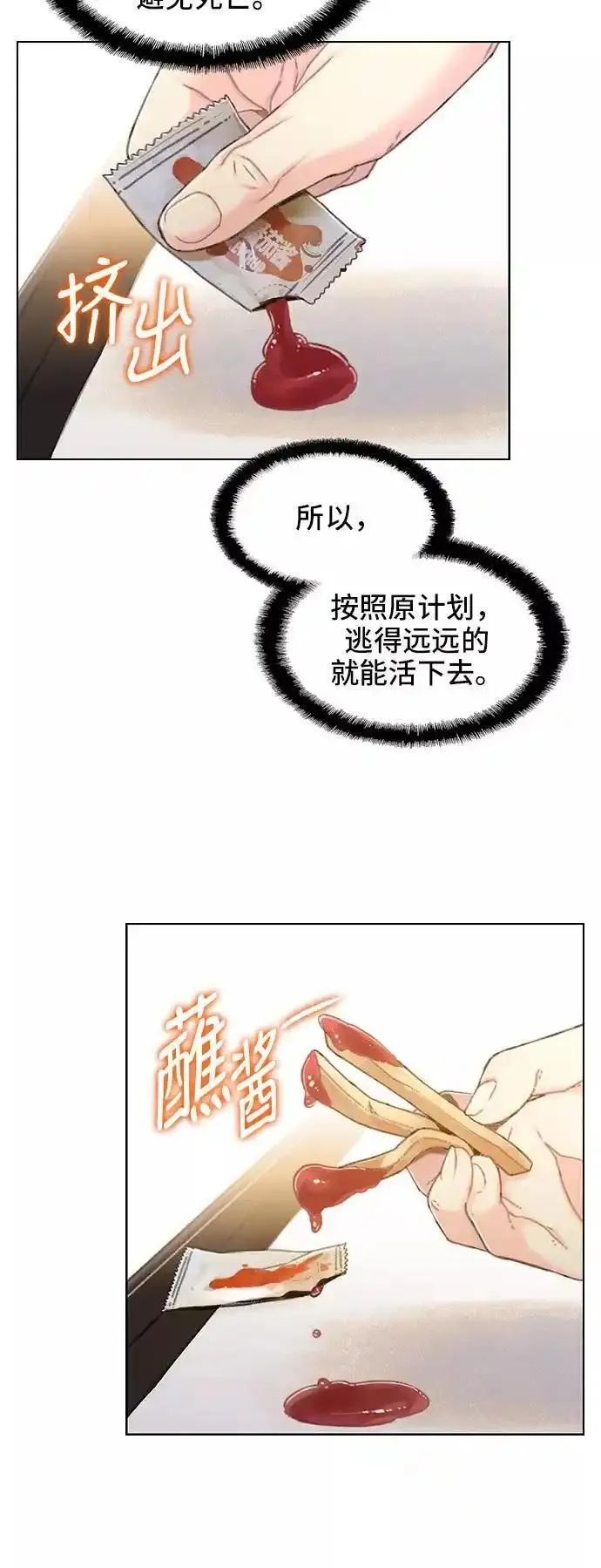 绝命循环结局漫画,第37话15图