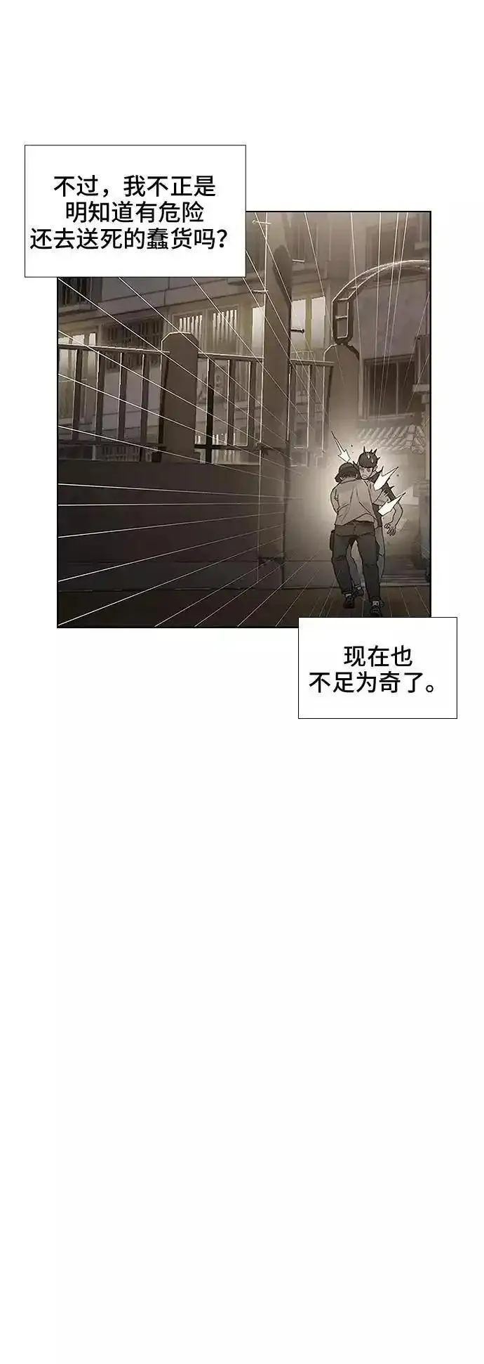 绝命循环结局漫画,第37话47图