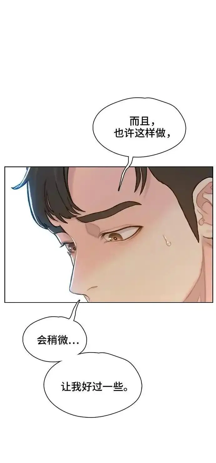 绝命循环李元植漫画漫画,第37话41图