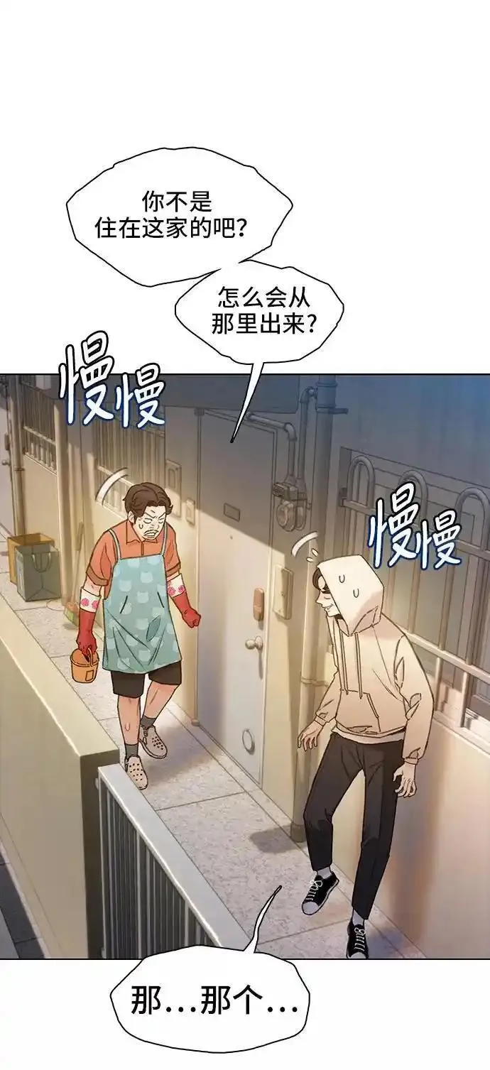 绝命循环电影漫画,第37话63图