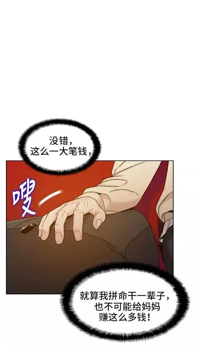 绝命循环李元植漫画漫画,第37话36图