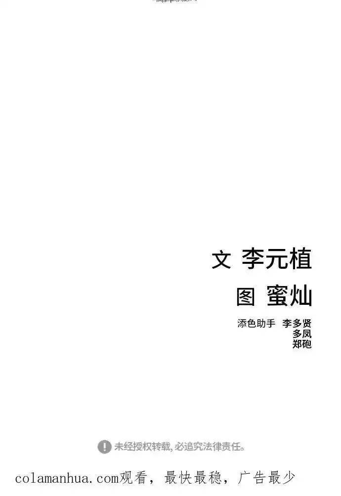 绝命循环结局漫画,第37话75图