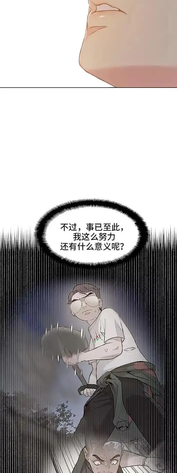 绝命循环结局漫画,第37话24图