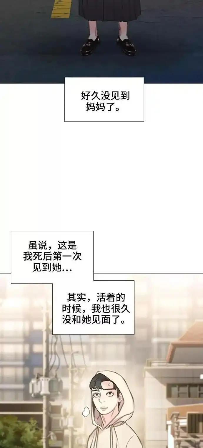 绝命循环电影漫画,第37话77图