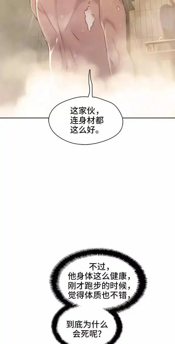 绝命循环李元植漫画漫画,第38话51图