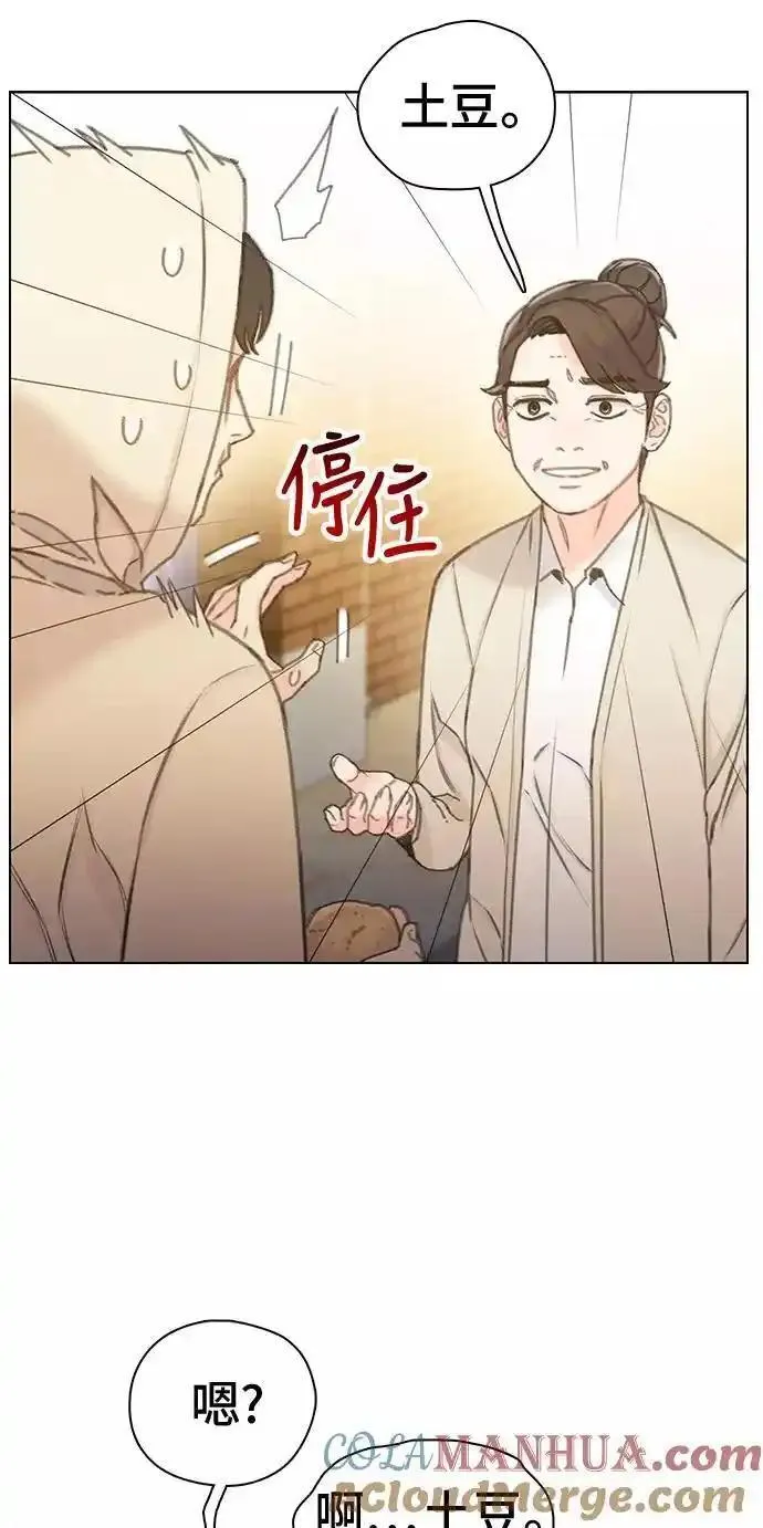 绝命循环李元植漫画漫画,第38话13图