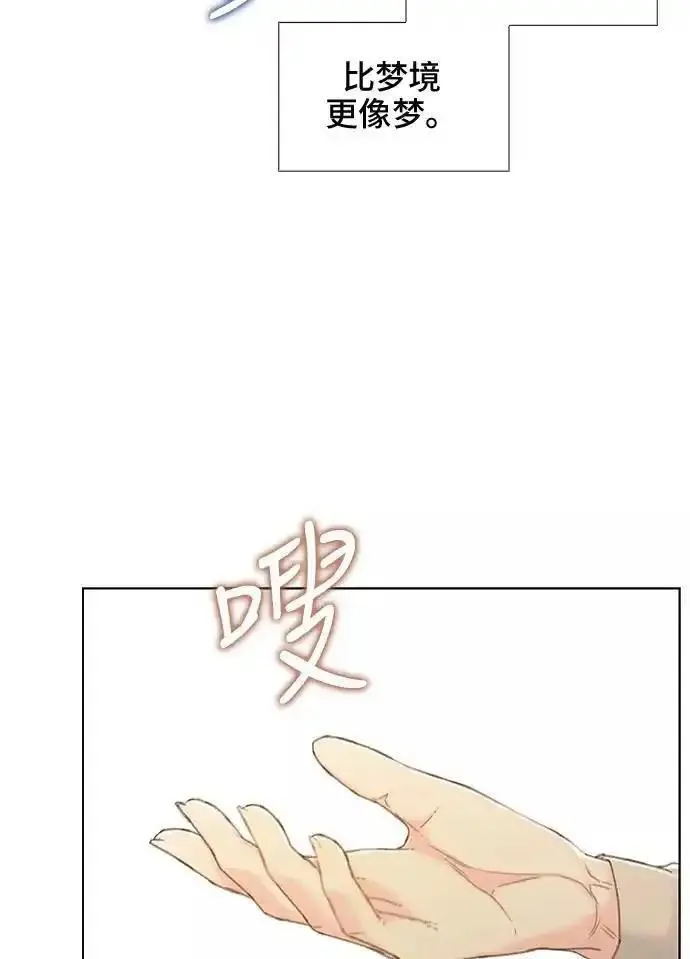 绝命循环结局漫画,第38话9图