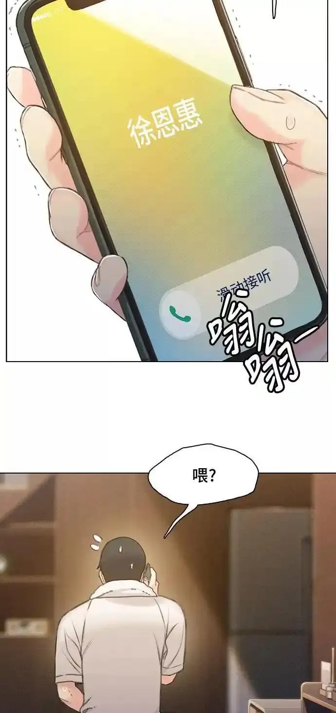 绝命循环电影漫画,第38话59图