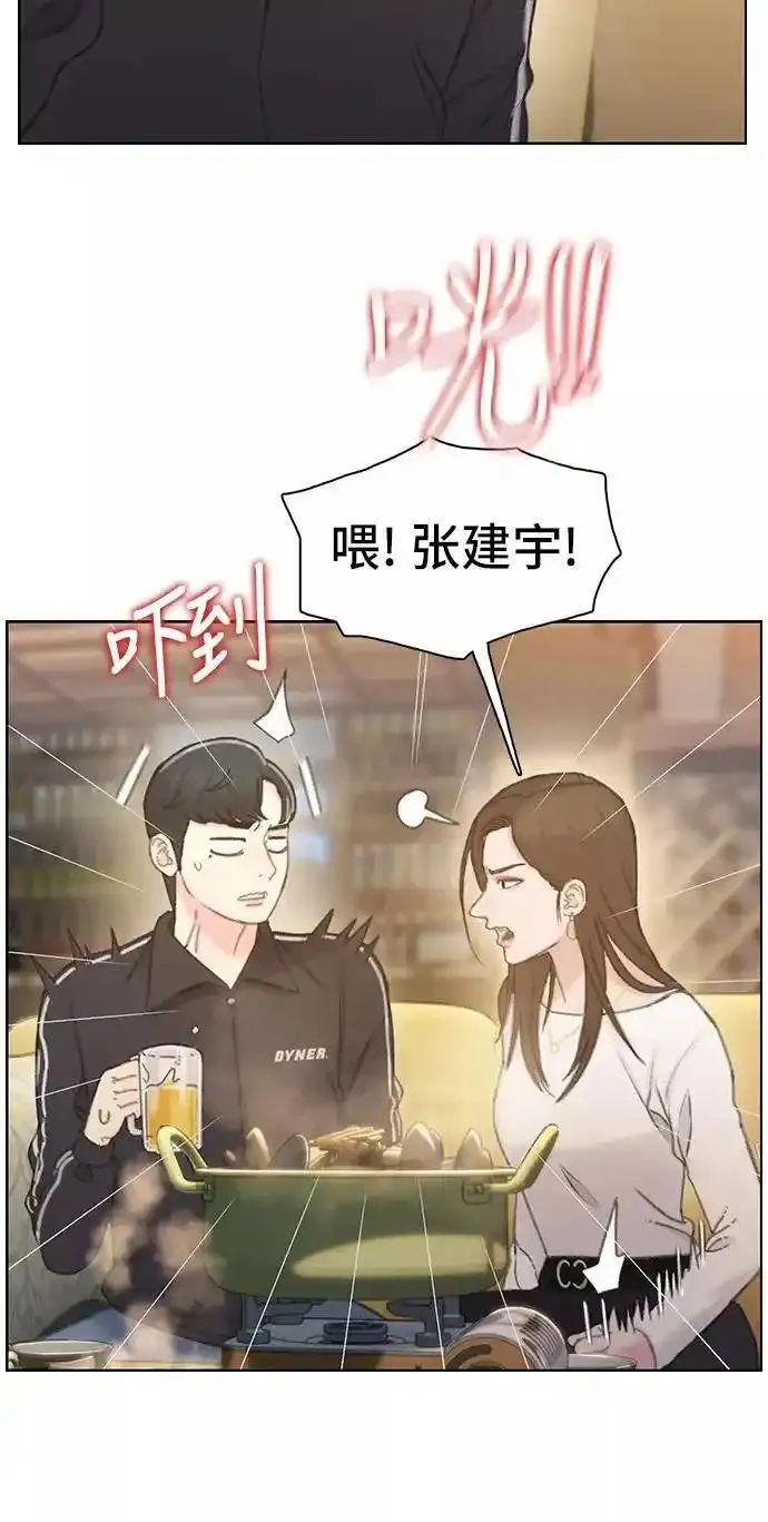 绝命循环下载漫画,第39话8图