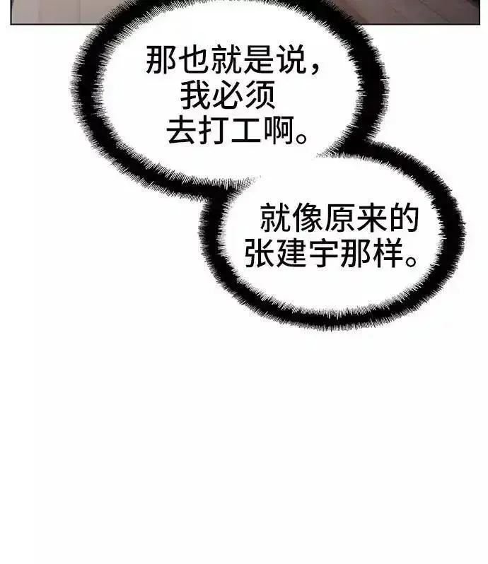 绝命循环电影漫画,第39话50图