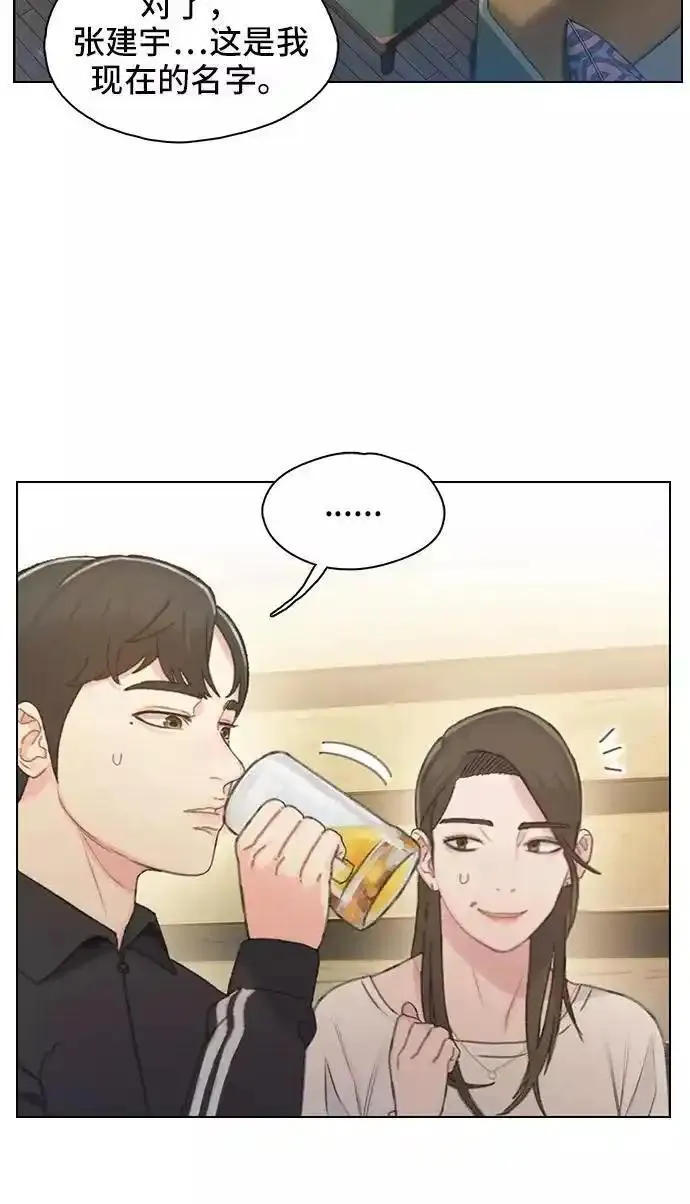 绝命循环电影漫画,第39话12图