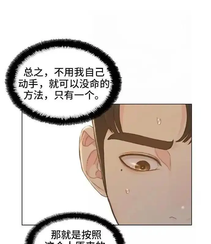 绝命循环全集在线播放免费漫画,第39话44图