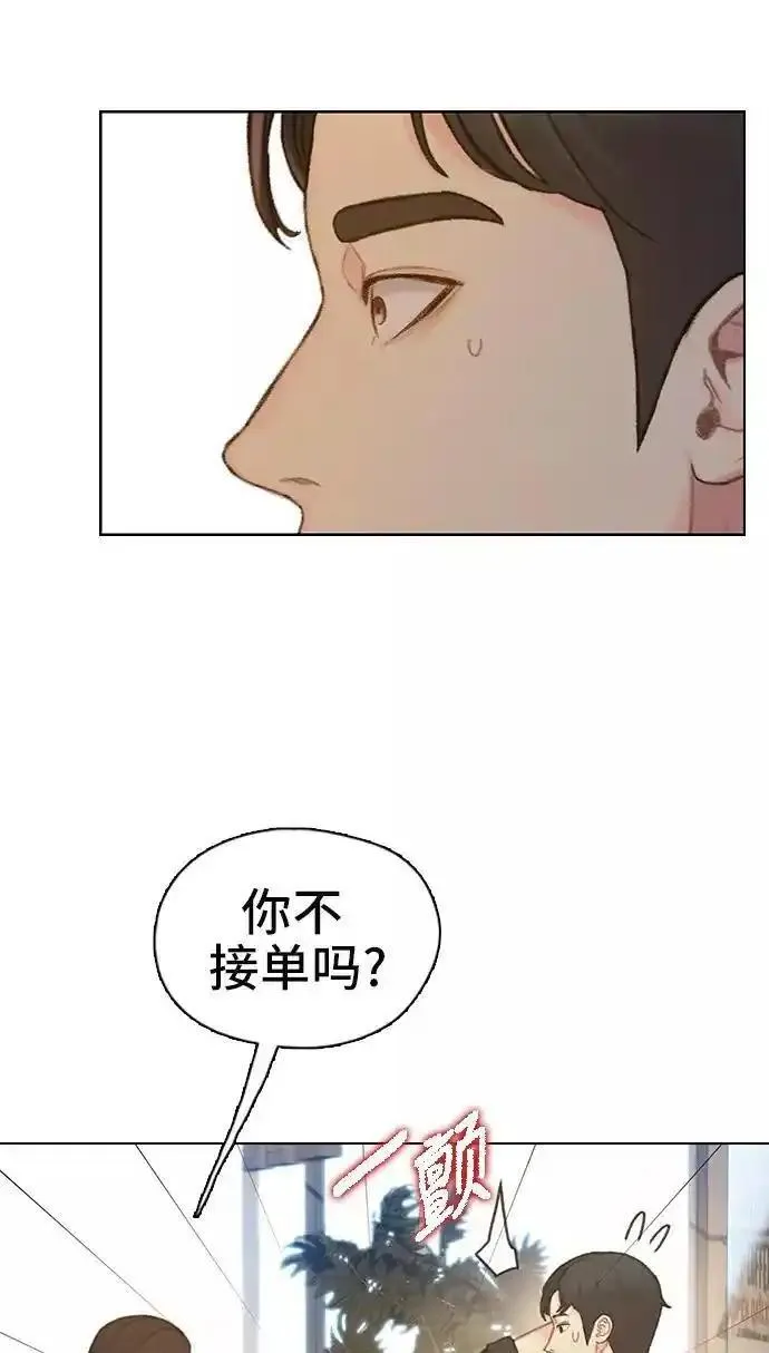 绝命循环电影漫画,第39话65图