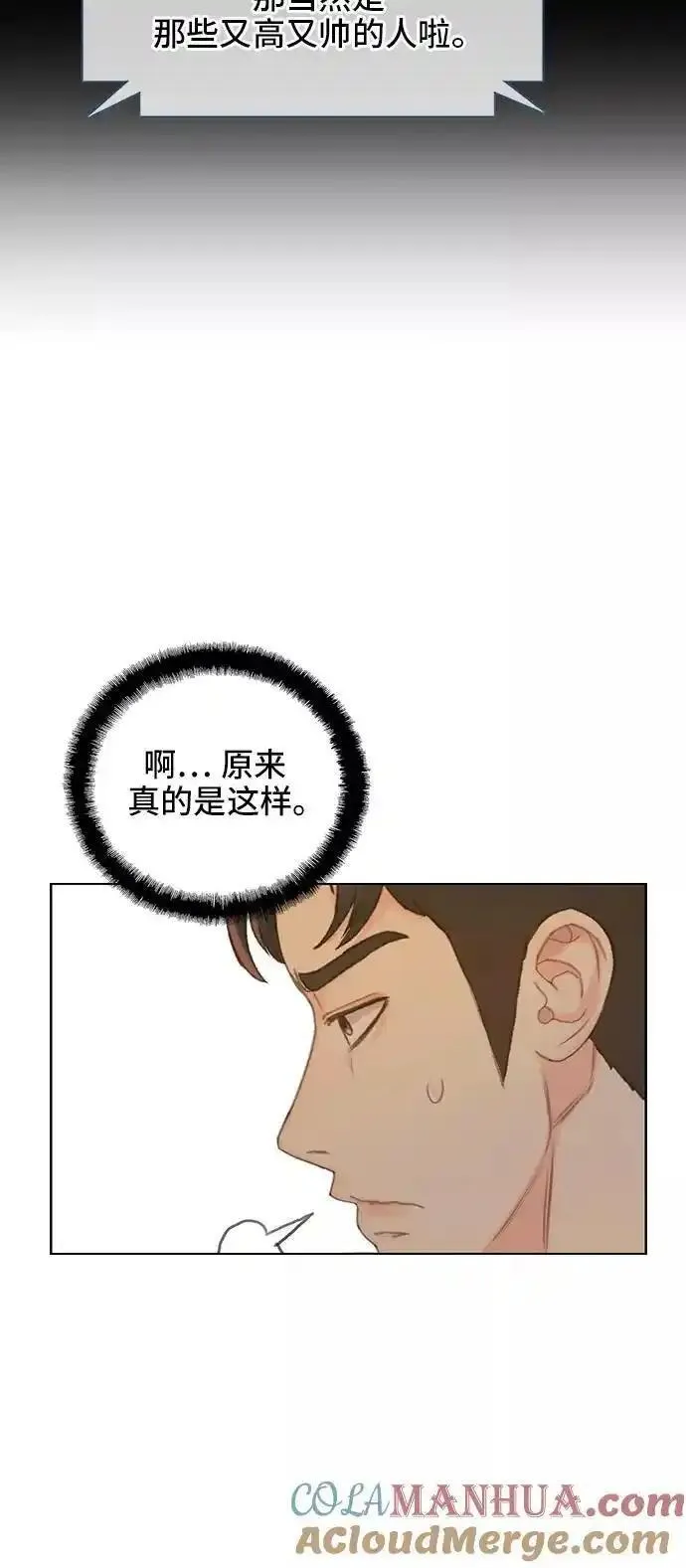 绝命循环电影漫画,第39话19图