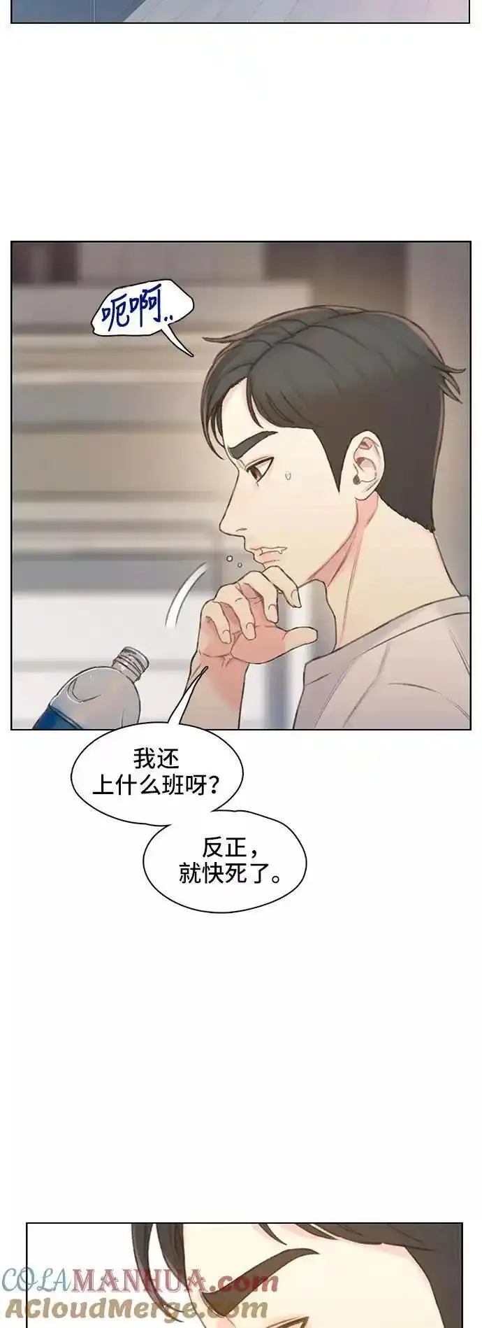 绝命循环李元植漫画漫画,第39话37图