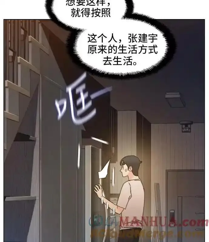 绝命循环李元植漫画漫画,第39话46图