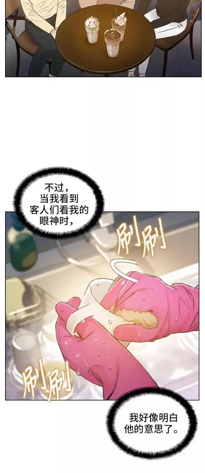 绝命循环韩漫画免费漫画,第39话57图