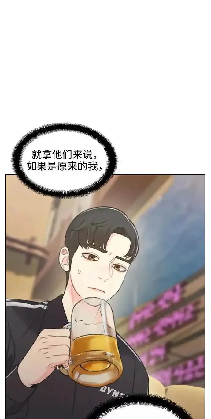 绝命循环电影漫画,第39话6图