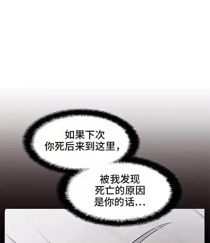 绝命循环韩漫画免费漫画,第39话39图